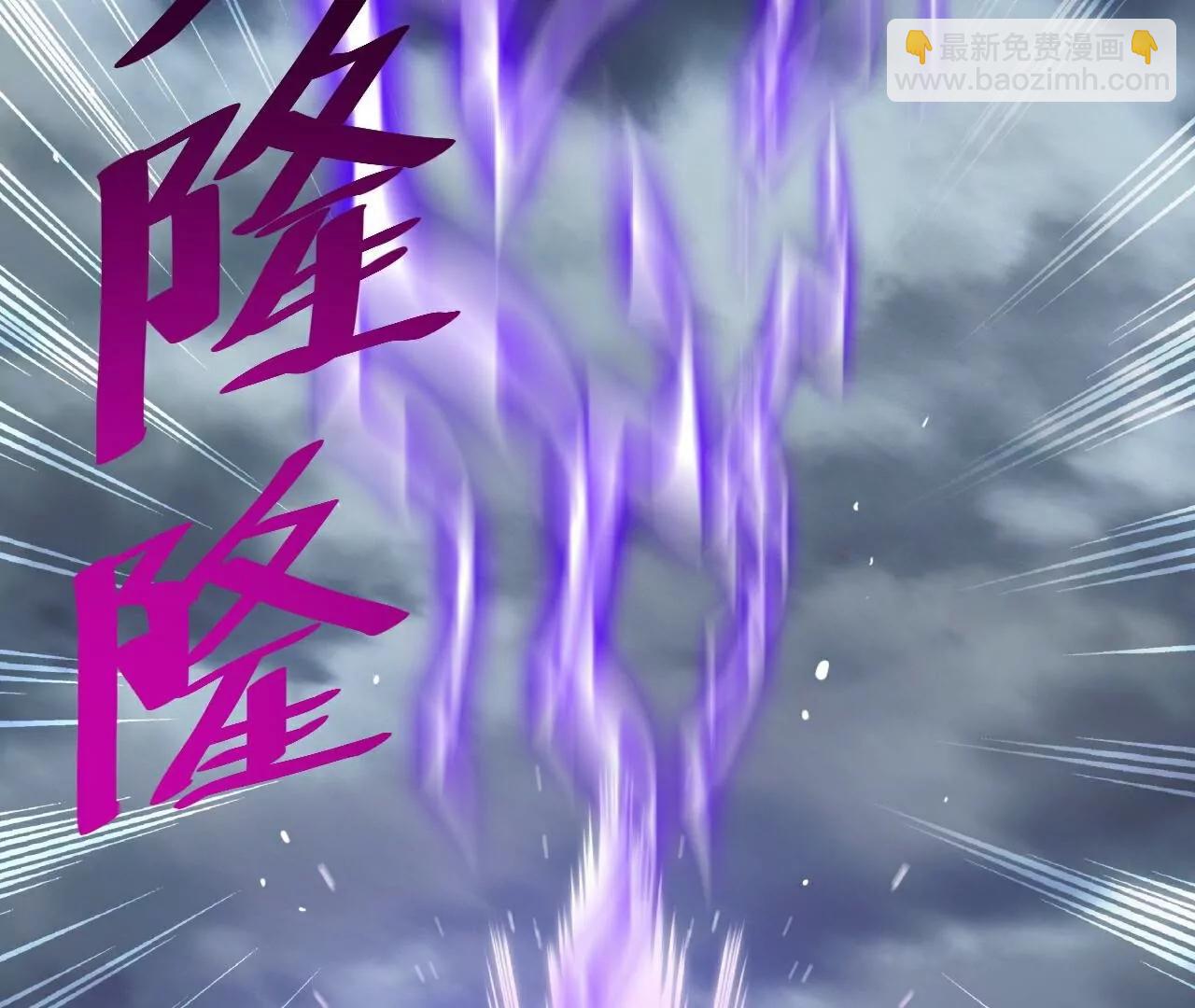 仙武帝尊 - 第784話  這麼玩是吧(1/5) - 8