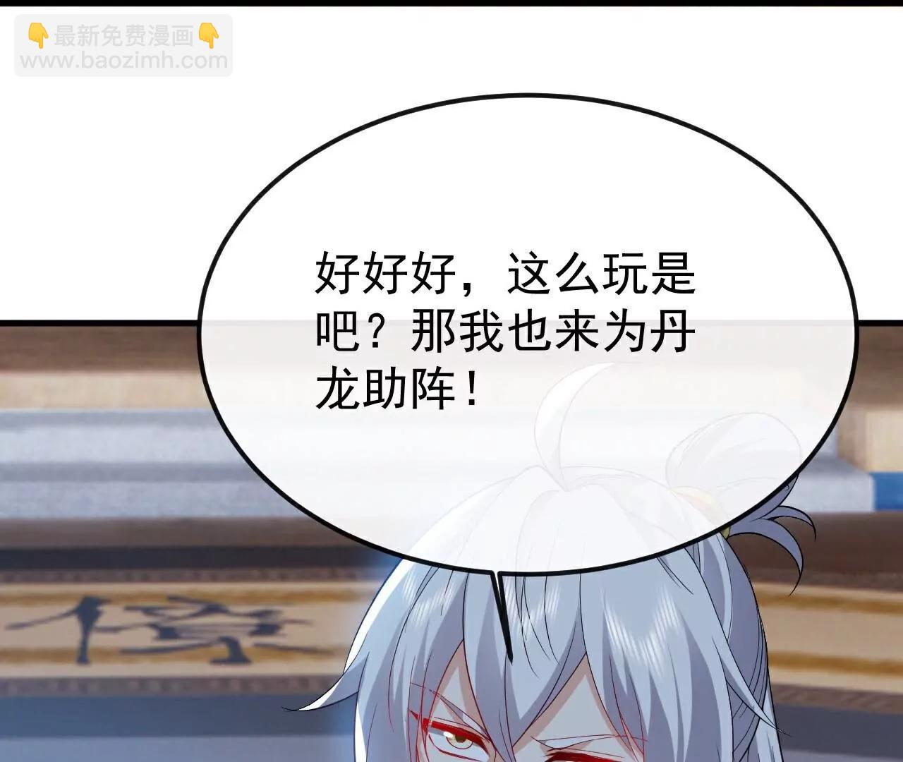 仙武帝尊 - 第784話  這麼玩是吧(2/5) - 5