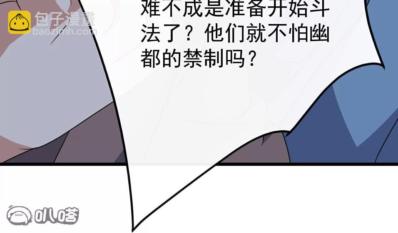 仙武帝尊 - 第784話  這麼玩是吧(2/5) - 4