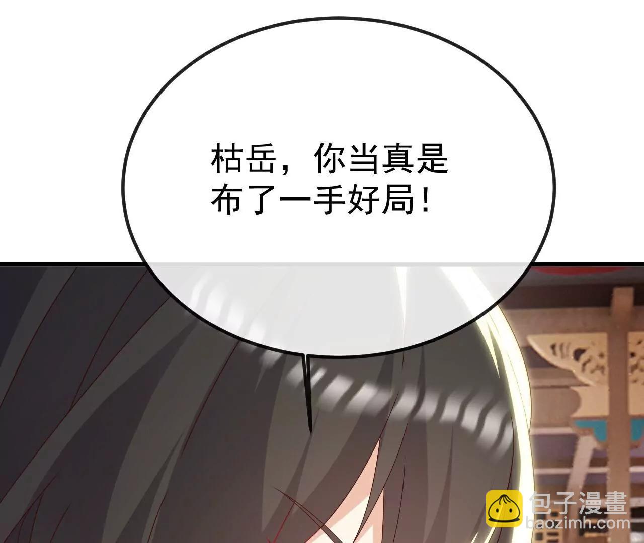 仙武帝尊 - 第786話  該辦正事了(1/4) - 2