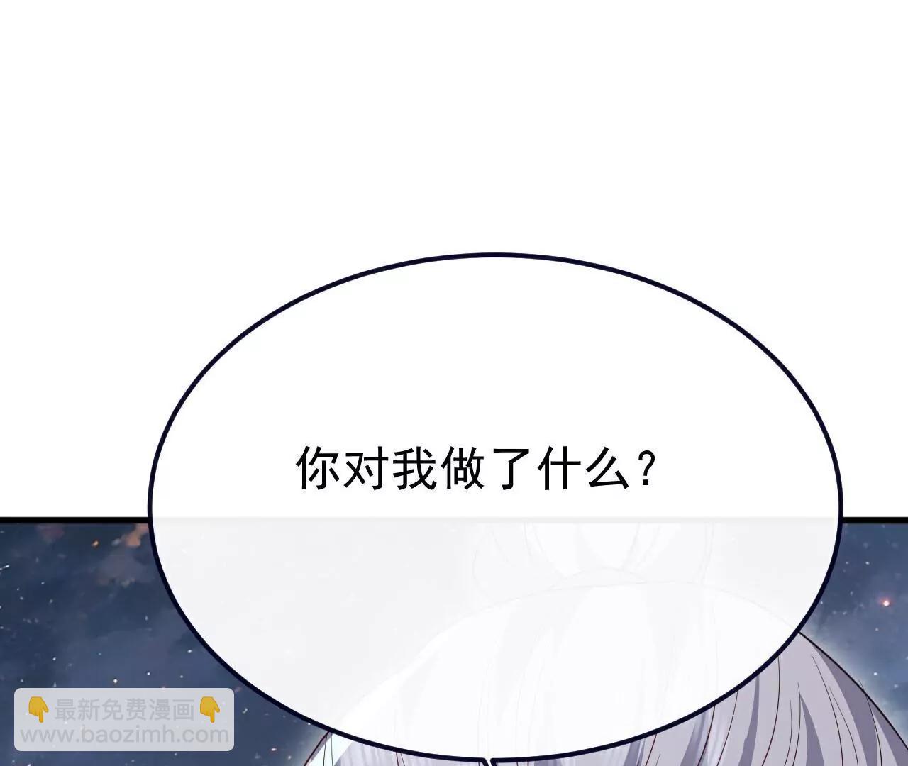 仙武帝尊 - 第786話  該辦正事了(3/4) - 2