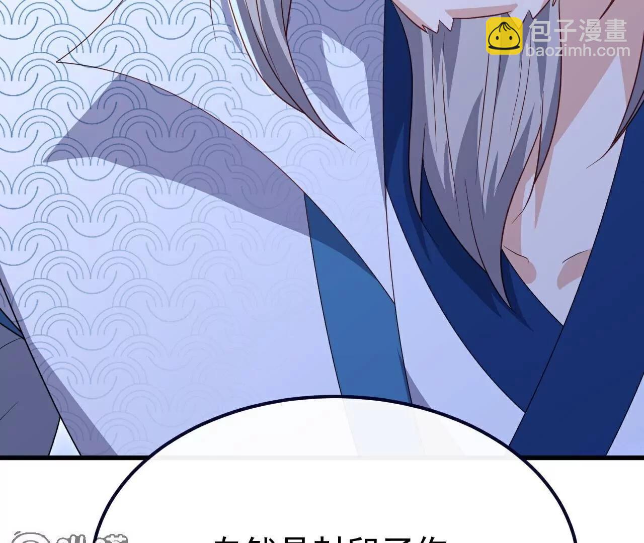 仙武帝尊 - 第786話  該辦正事了(3/4) - 4