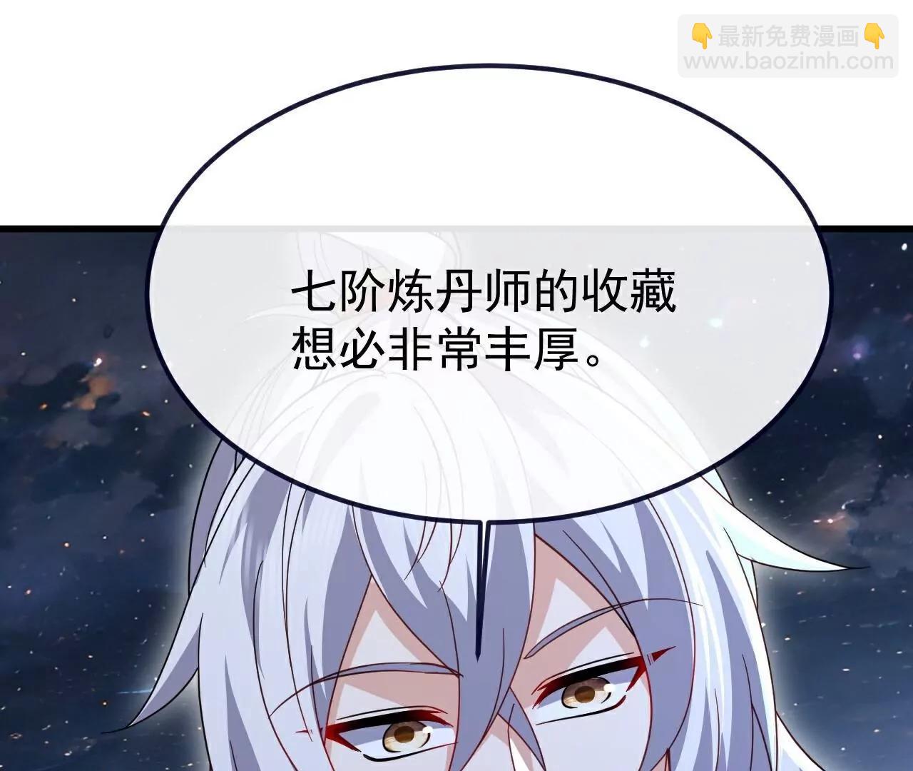 仙武帝尊 - 第786話  該辦正事了(3/4) - 6