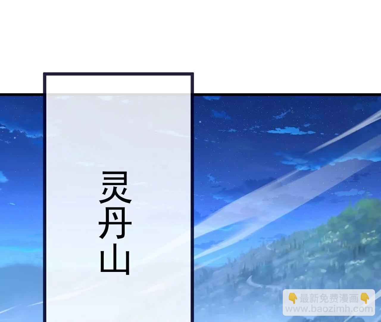 仙武帝尊 - 第786話  該辦正事了(3/4) - 1