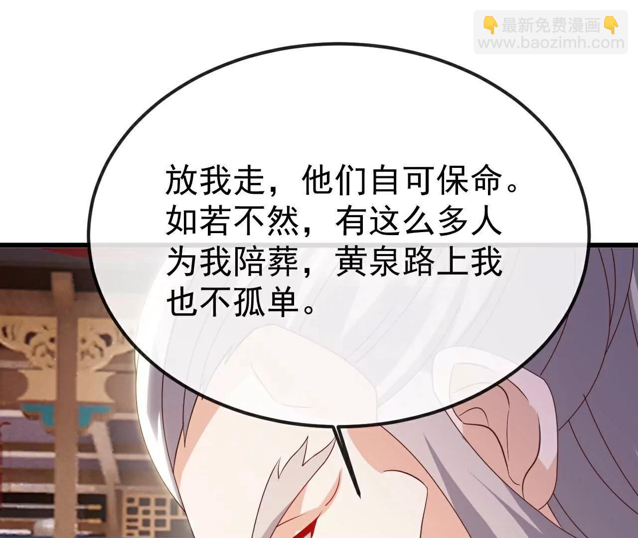 仙武帝尊 - 第786話  該辦正事了(1/4) - 5