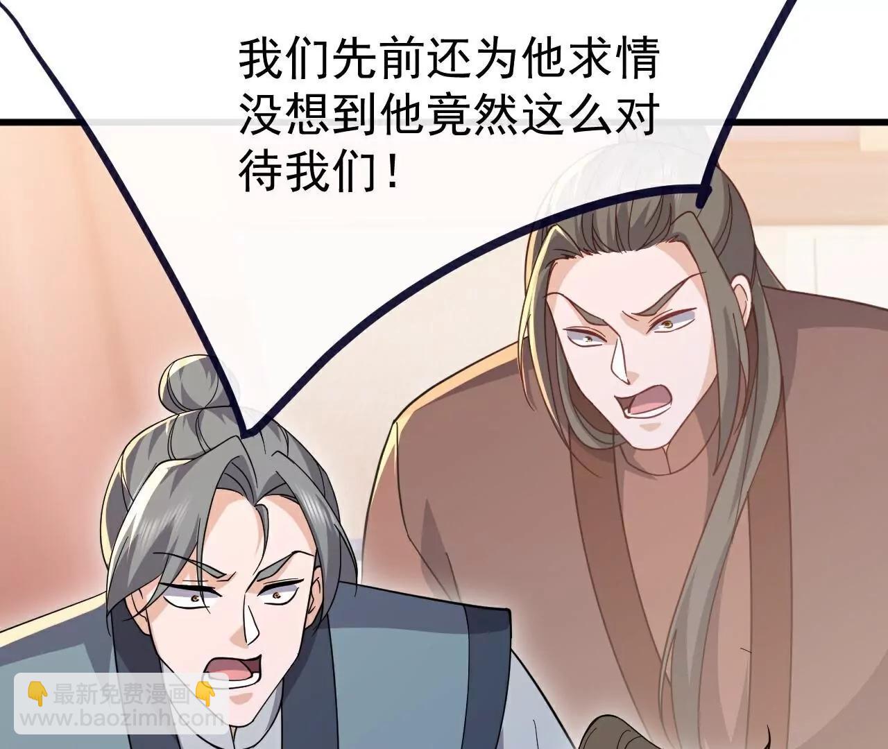 仙武帝尊 - 第786話  該辦正事了(3/4) - 4