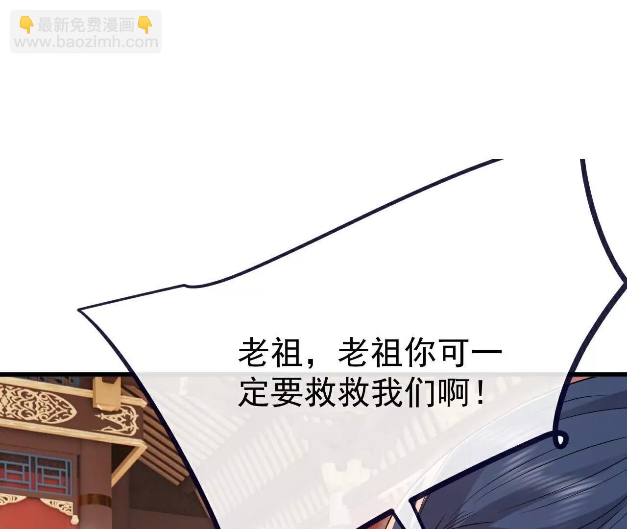 仙武帝尊 - 第786話  該辦正事了(3/4) - 2