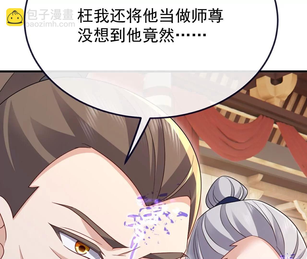 仙武帝尊 - 第786話  該辦正事了(3/4) - 1