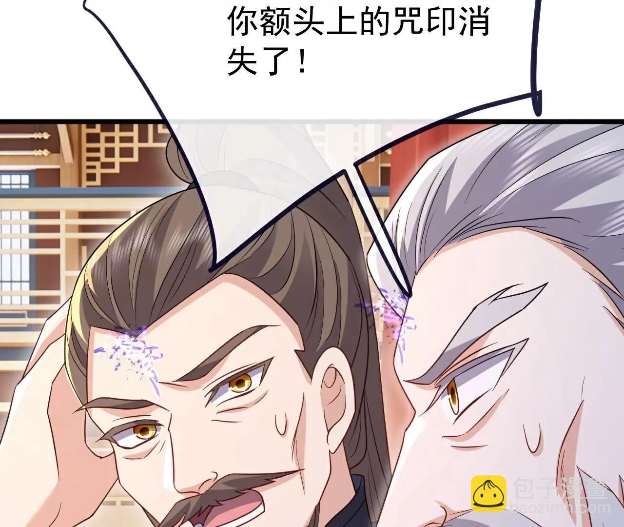 仙武帝尊 - 第786話  該辦正事了(3/4) - 4