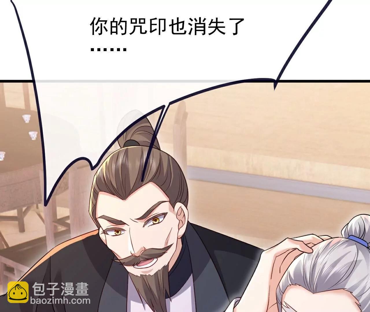 仙武帝尊 - 第786話  該辦正事了(4/4) - 5