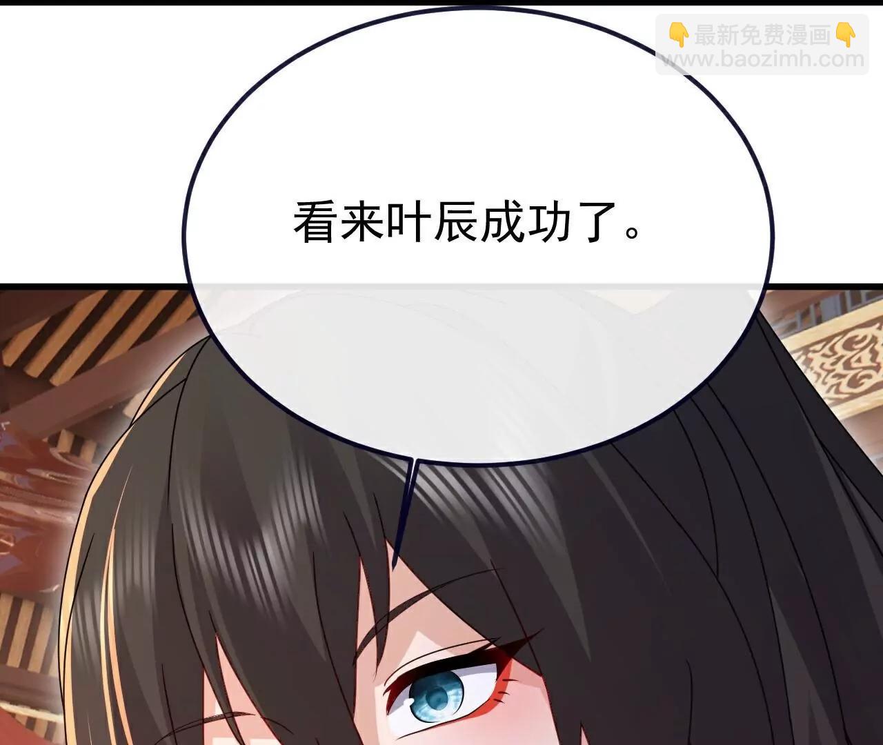 仙武帝尊 - 第786話  該辦正事了(4/4) - 4