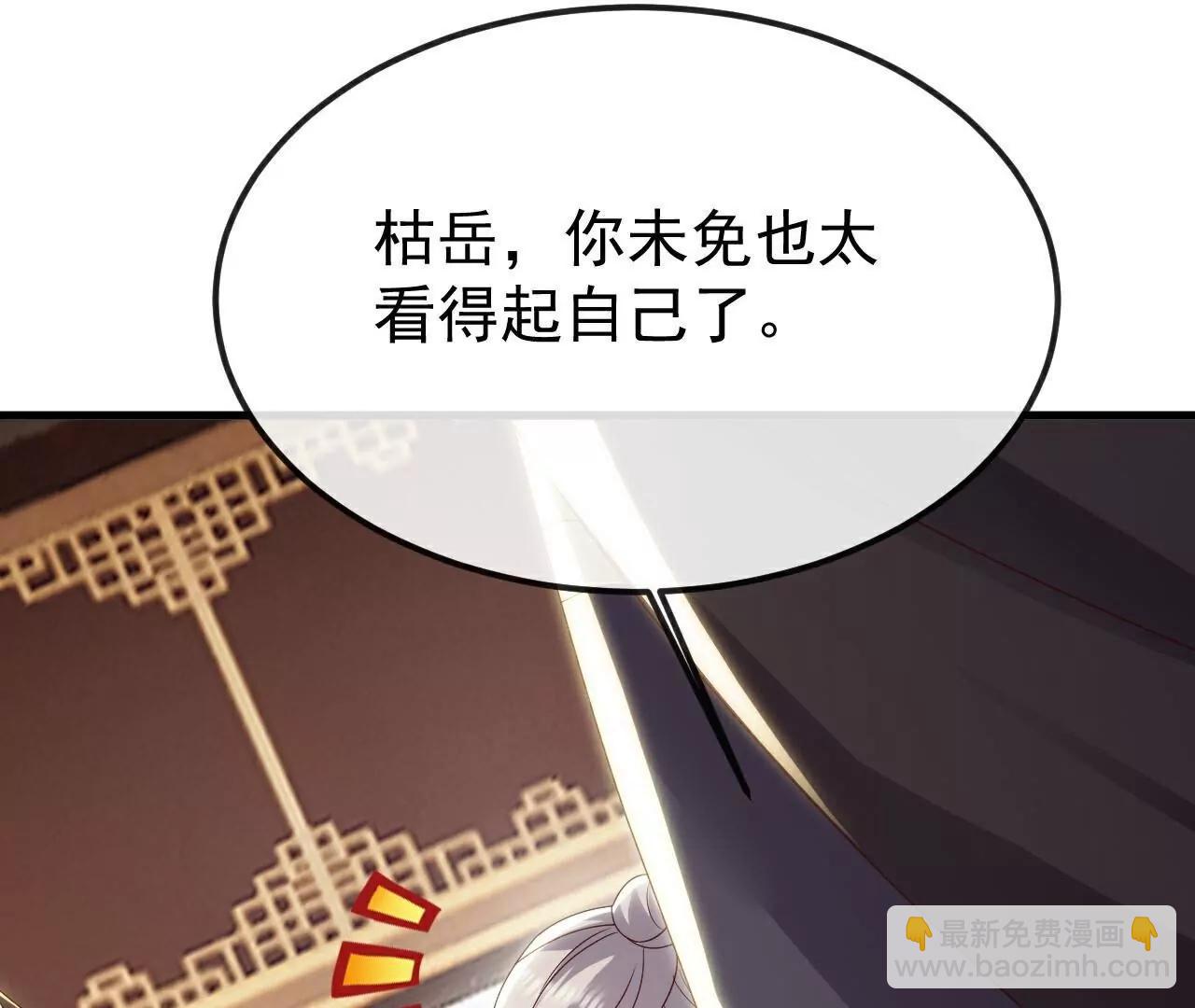 仙武帝尊 - 第786話  該辦正事了(1/4) - 8