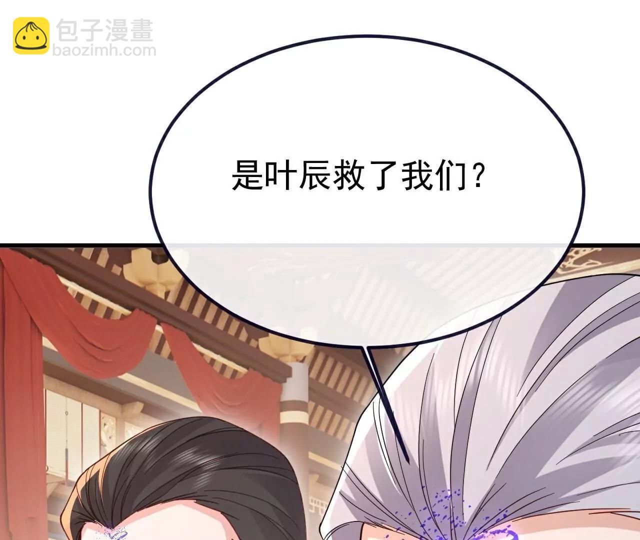 仙武帝尊 - 第786話  該辦正事了(4/4) - 7