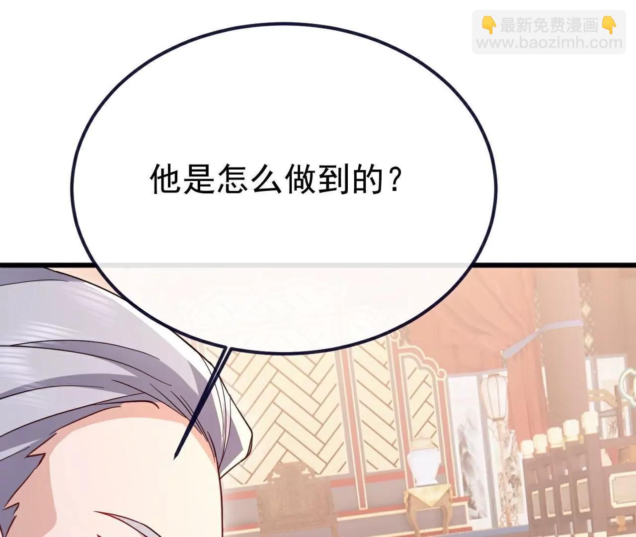 仙武帝尊 - 第786話  該辦正事了(4/4) - 2