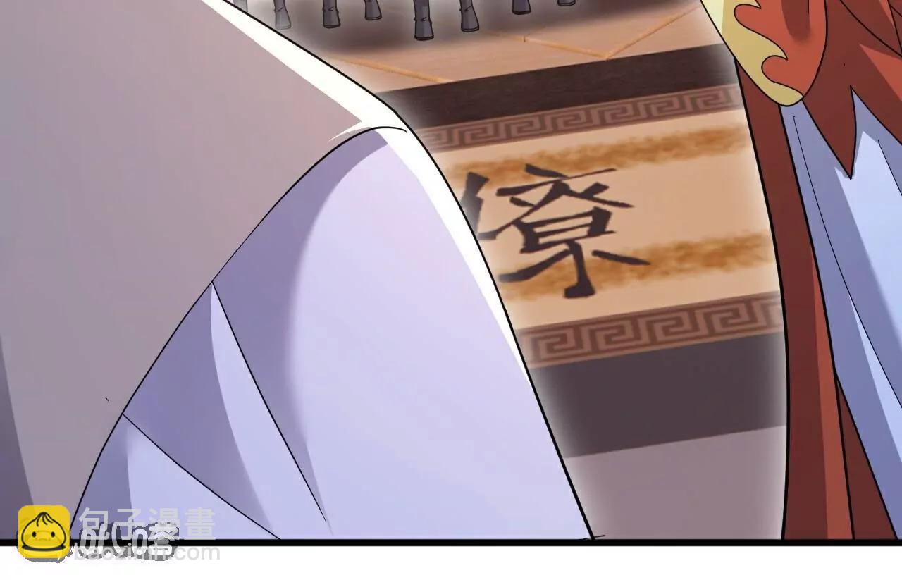 仙武帝尊 - 第786話  該辦正事了(4/4) - 4