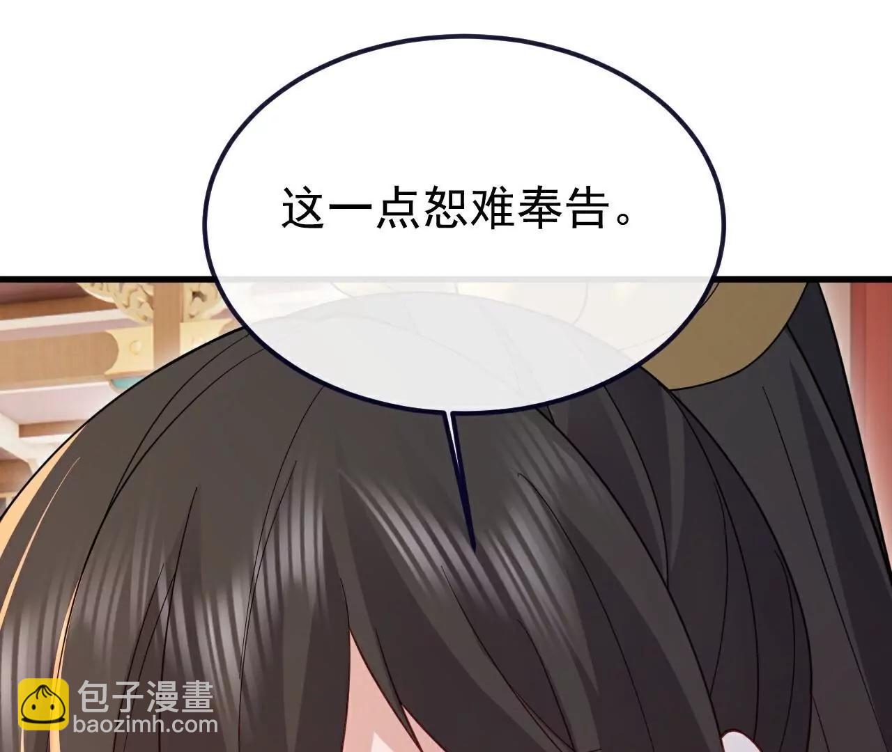 仙武帝尊 - 第786話  該辦正事了(4/4) - 5