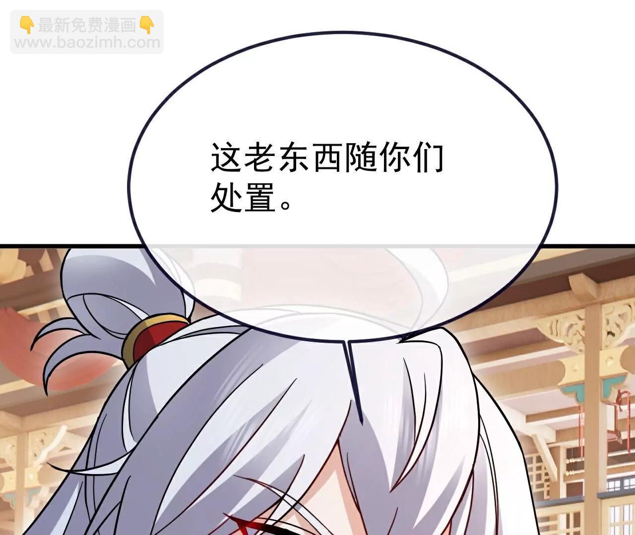 仙武帝尊 - 第786話  該辦正事了(4/4) - 7