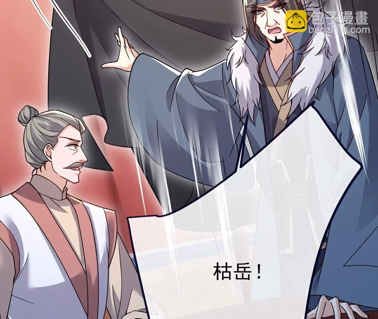 仙武帝尊 - 第786話  該辦正事了(4/4) - 3