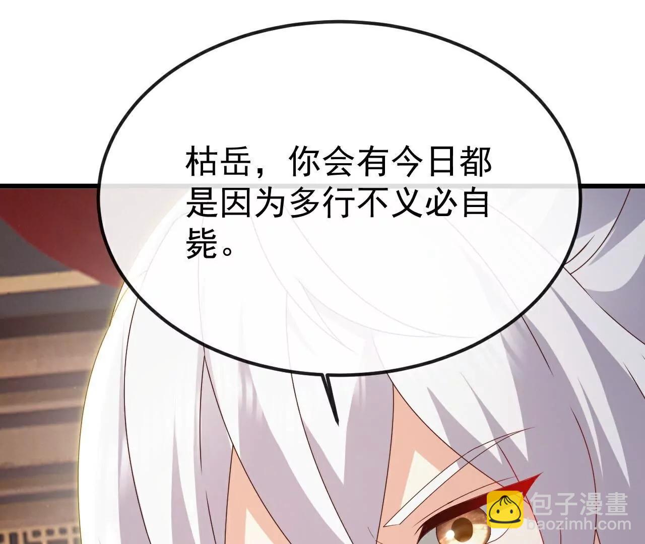 仙武帝尊 - 第786話  該辦正事了(1/4) - 7