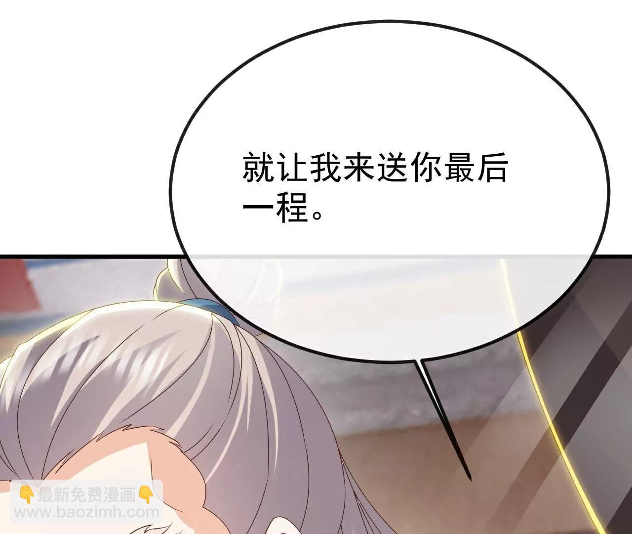 仙武帝尊 - 第786話  該辦正事了(1/4) - 2