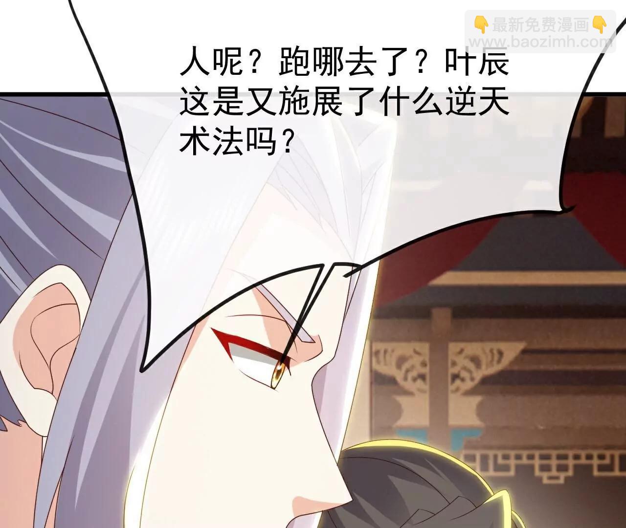 仙武帝尊 - 第786話  該辦正事了(1/4) - 8