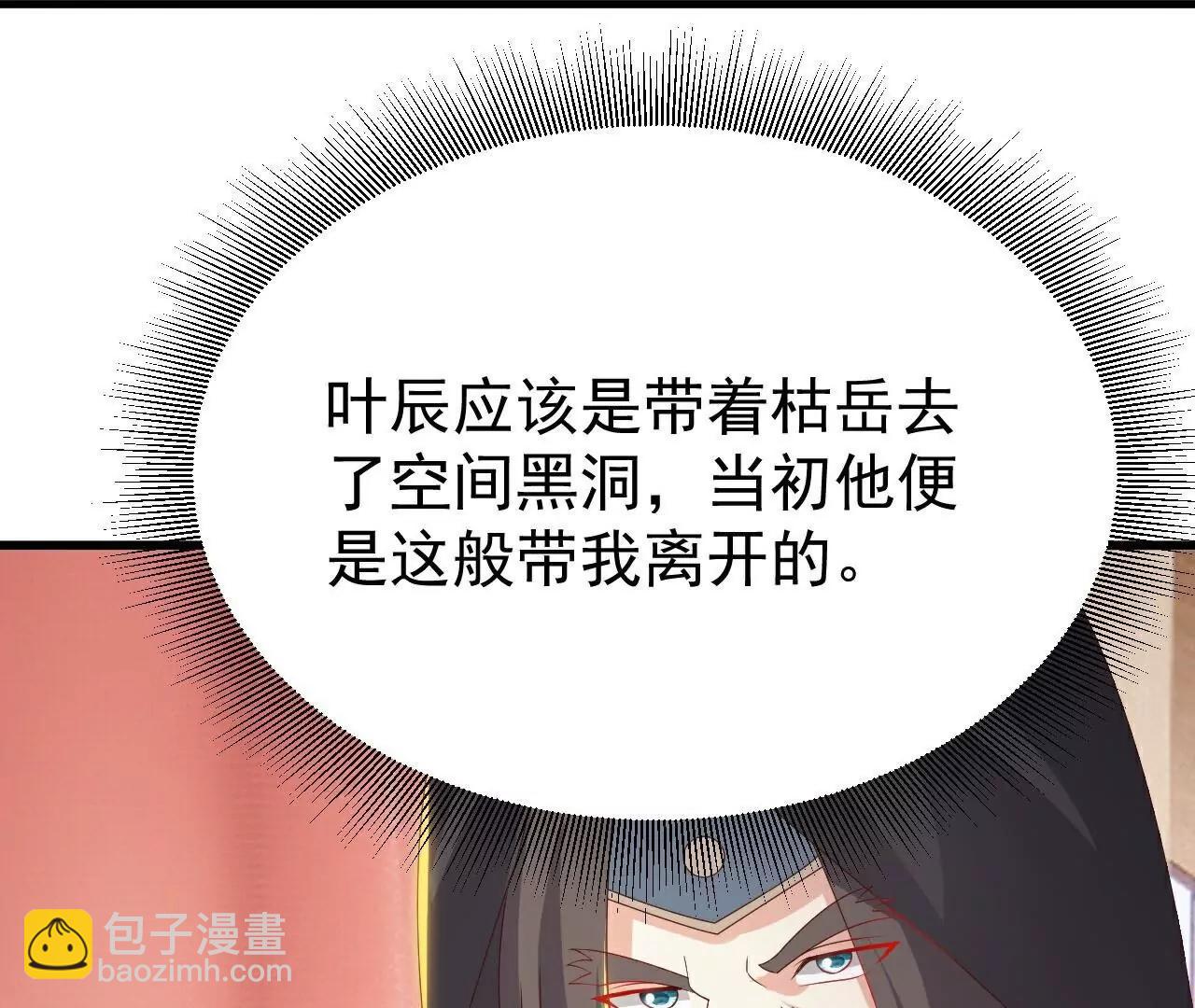 仙武帝尊 - 第786話  該辦正事了(1/4) - 6