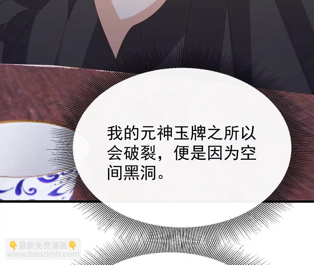 仙武帝尊 - 第786話  該辦正事了(1/4) - 8