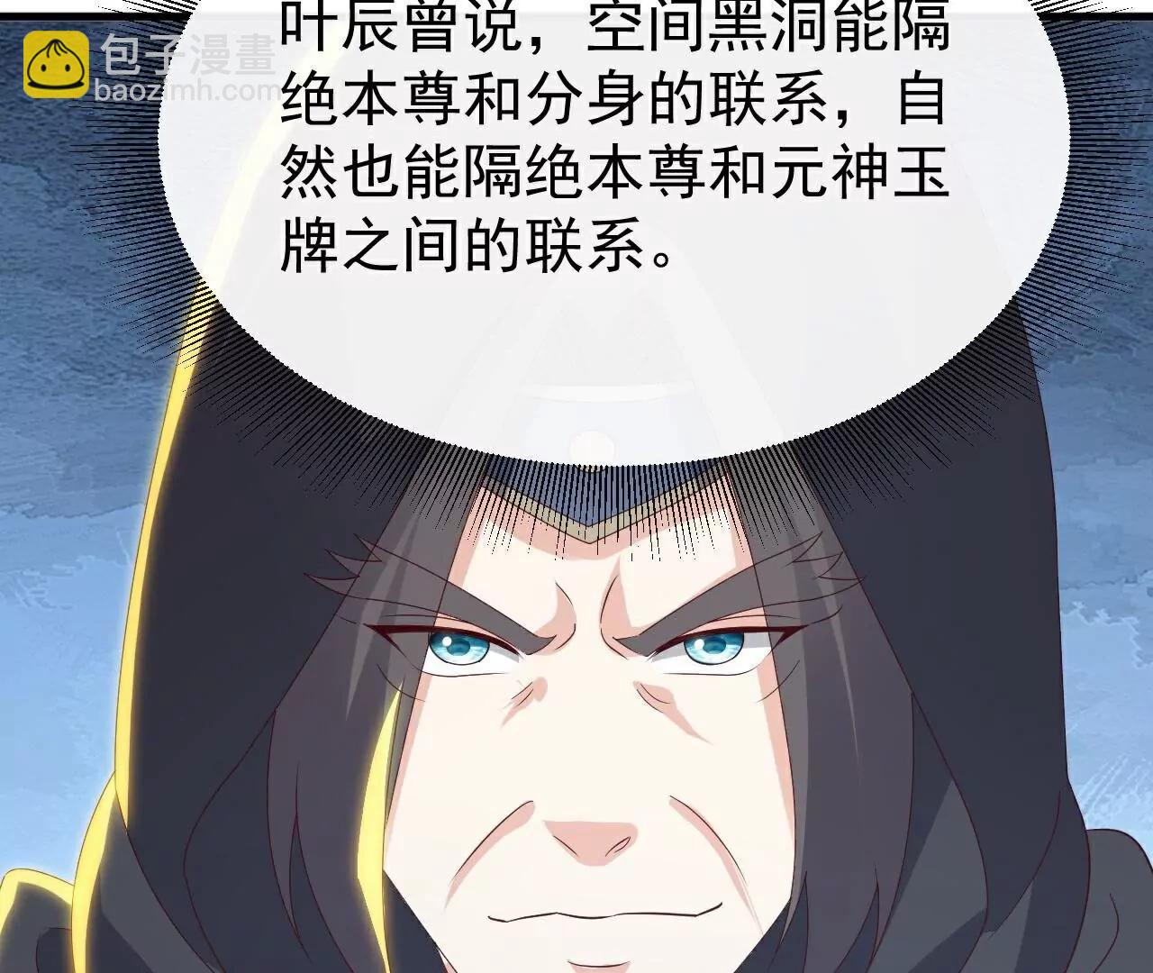 仙武帝尊 - 第786話  該辦正事了(2/4) - 8