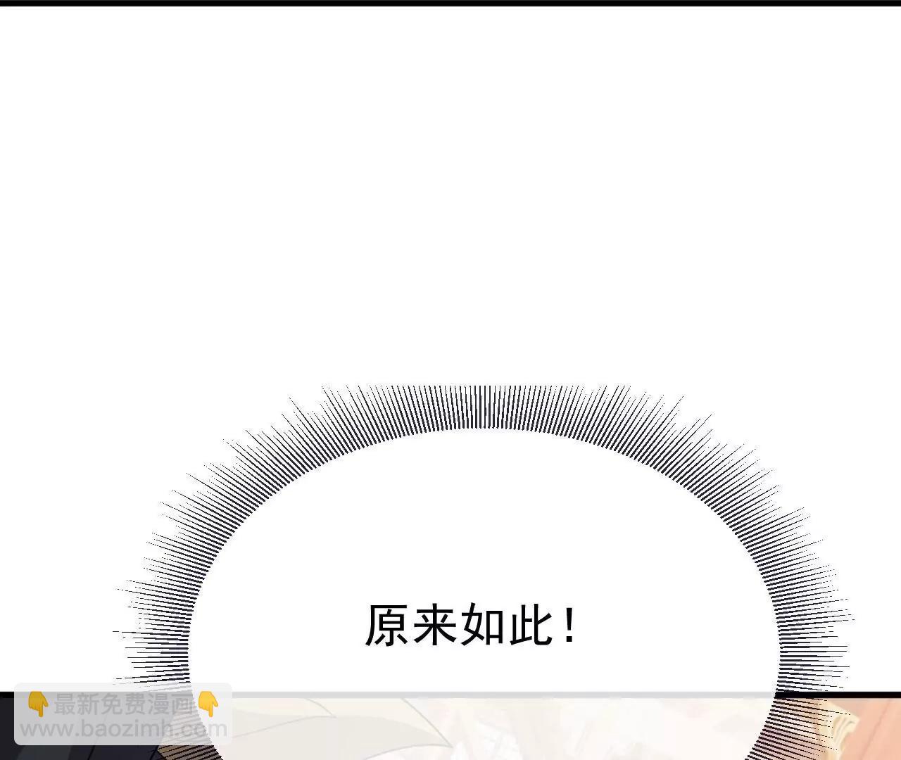 仙武帝尊 - 第786话  该办正事了(2/4) - 3