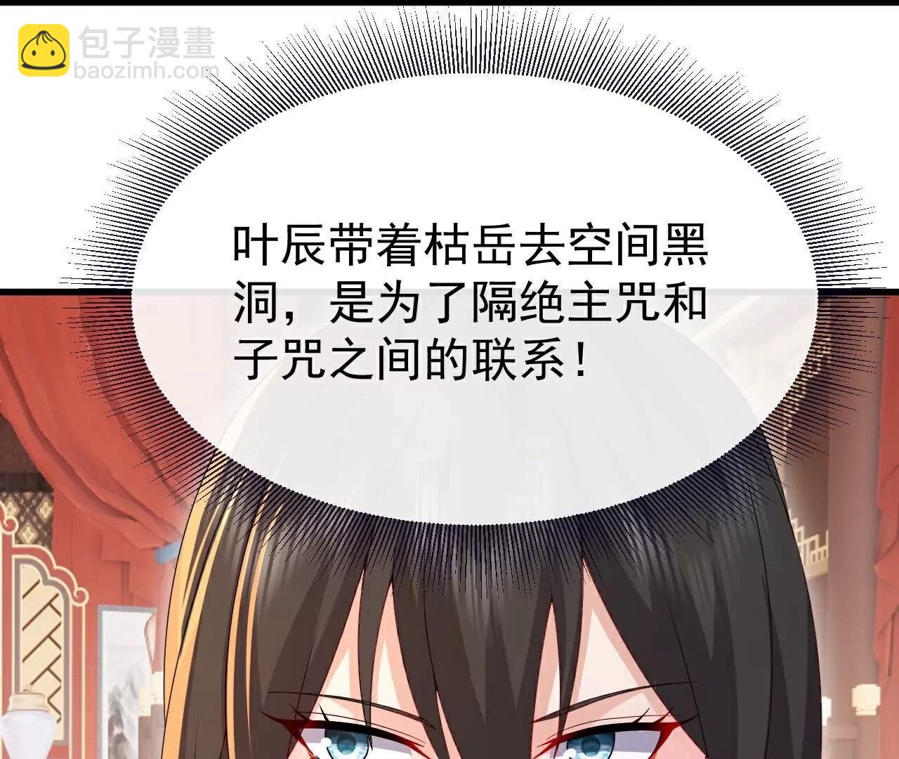 仙武帝尊 - 第786話  該辦正事了(2/4) - 7