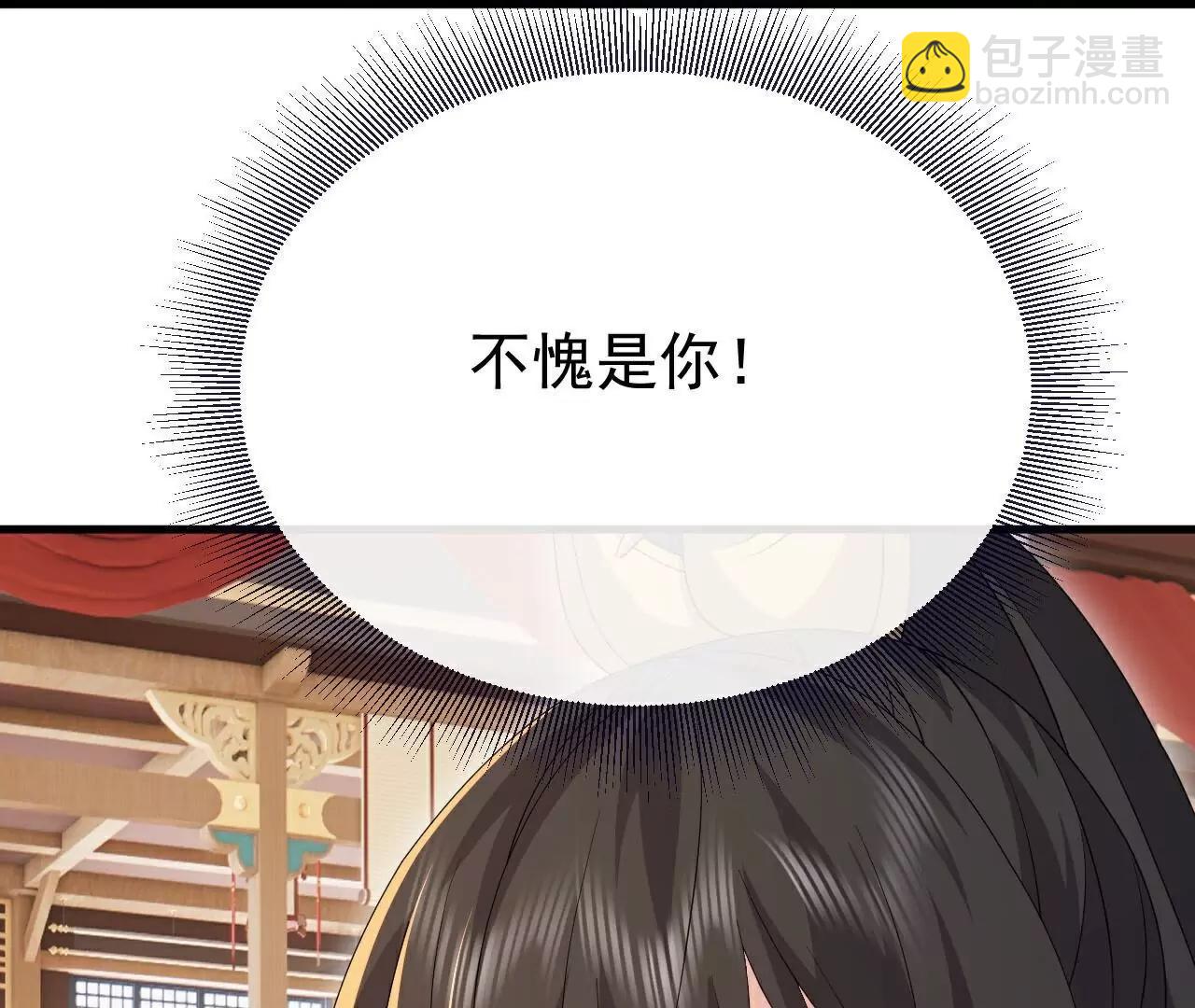 仙武帝尊 - 第786話  該辦正事了(2/4) - 2