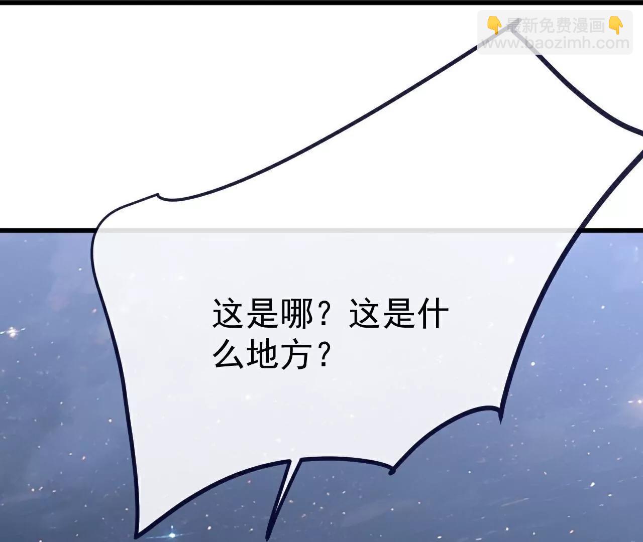 仙武帝尊 - 第786話  該辦正事了(2/4) - 8