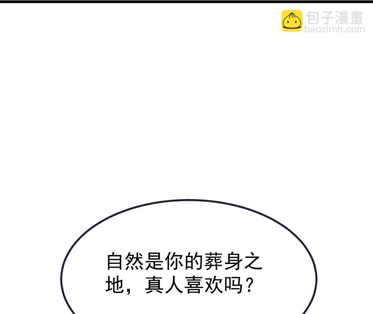 仙武帝尊 - 第786話  該辦正事了(2/4) - 3