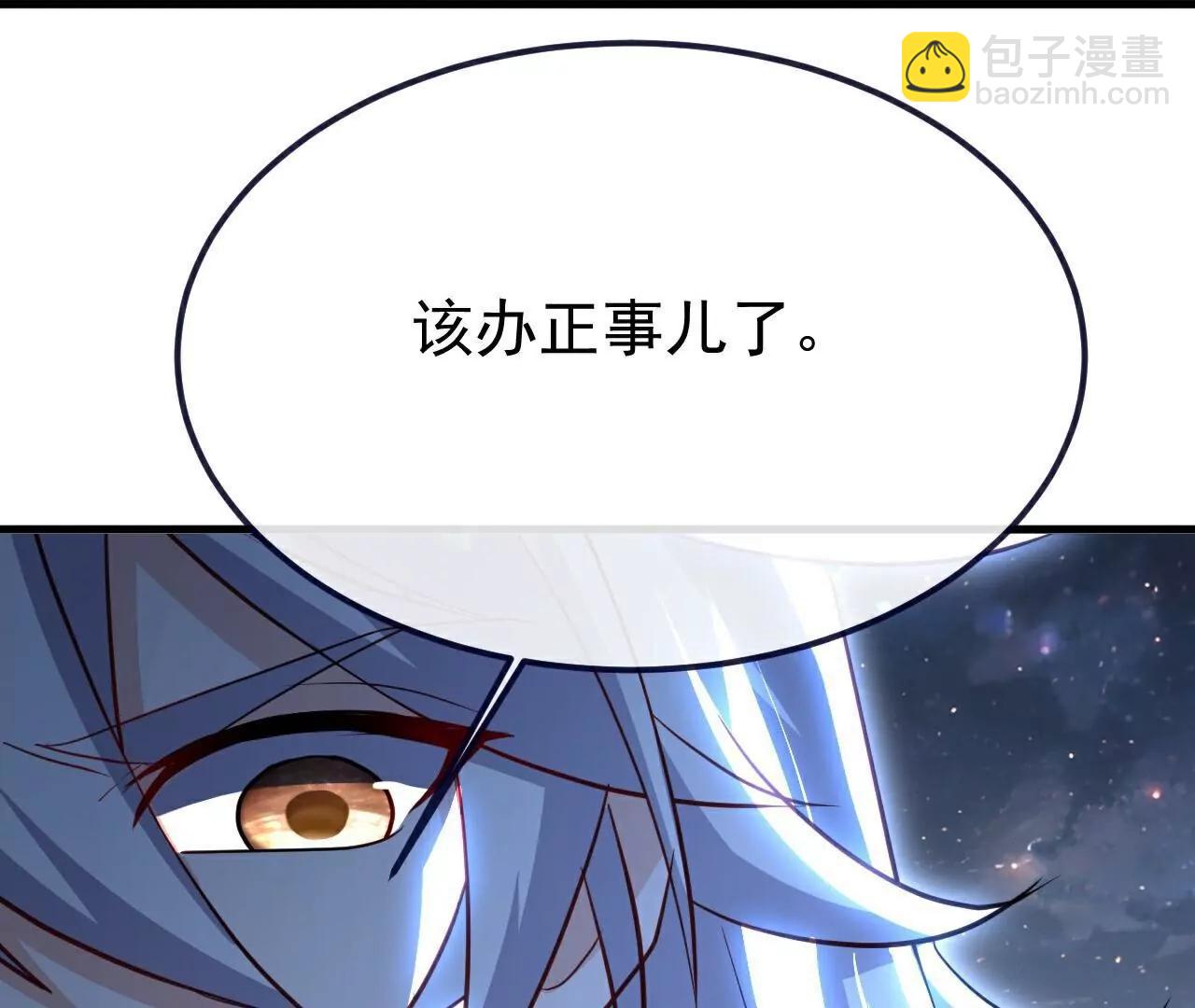 仙武帝尊 - 第786話  該辦正事了(2/4) - 2