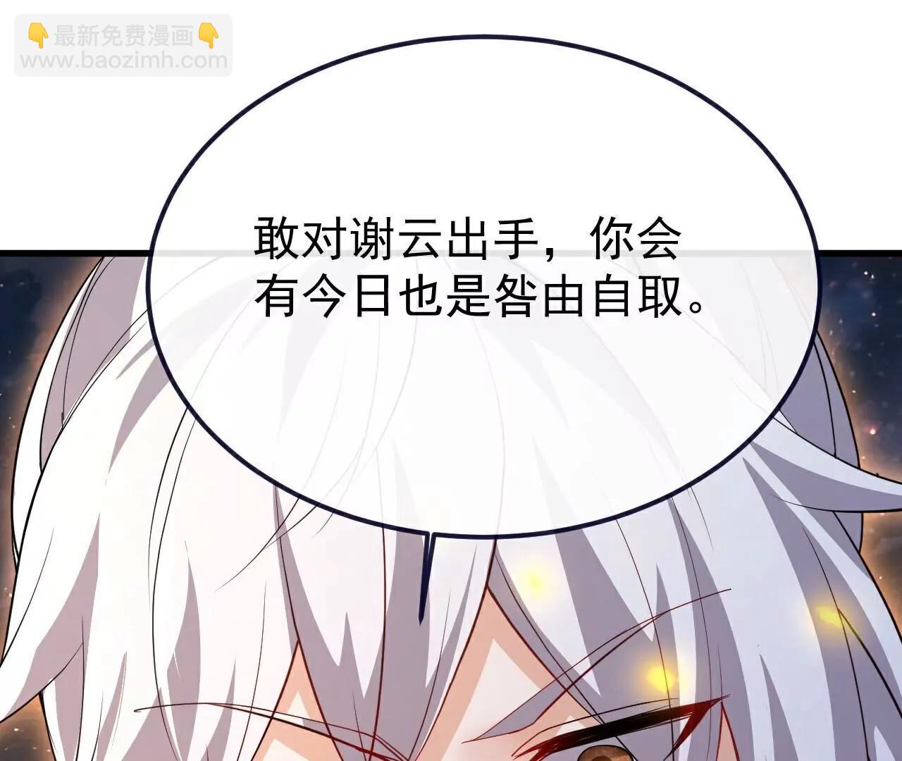 仙武帝尊 - 第786話  該辦正事了(2/4) - 8