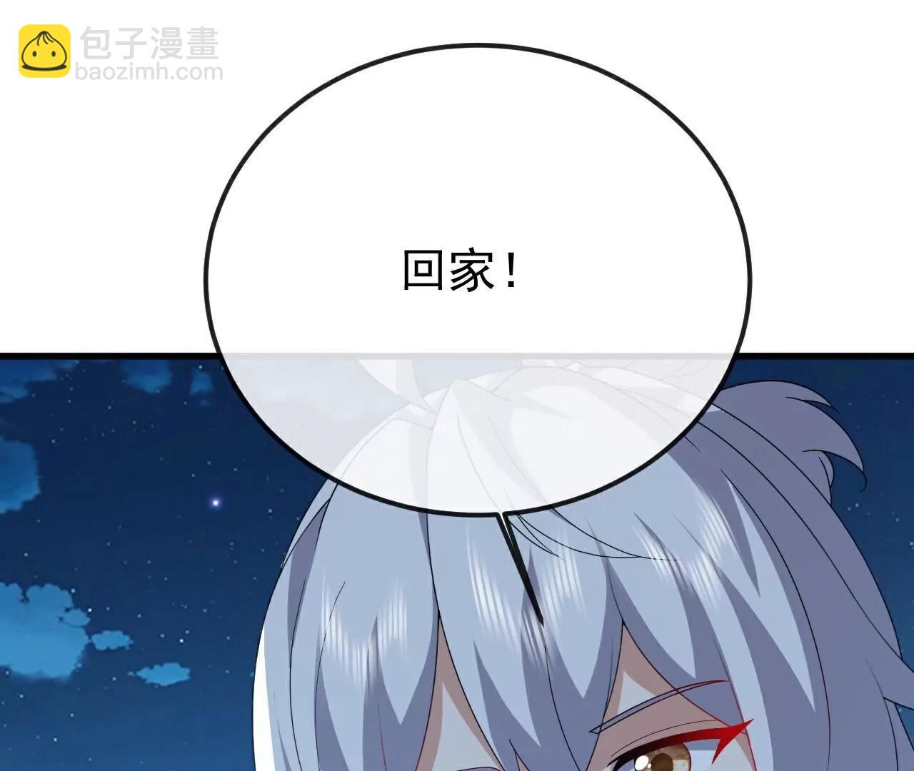 仙武帝尊 - 第788話  差點閃瞎眼(1/4) - 2
