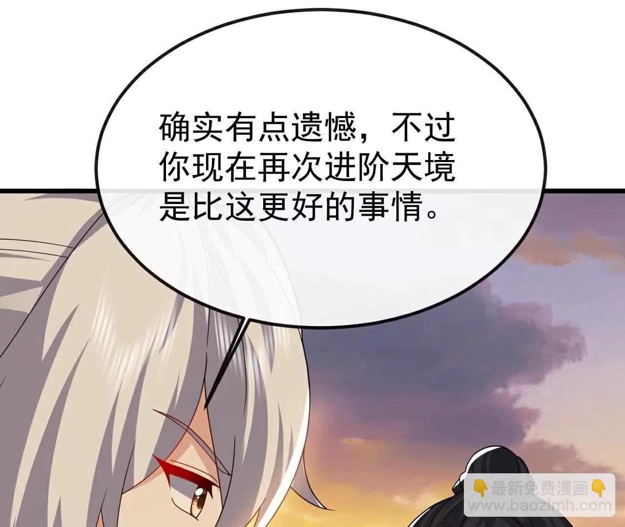 仙武帝尊 - 第788話  差點閃瞎眼(3/4) - 5