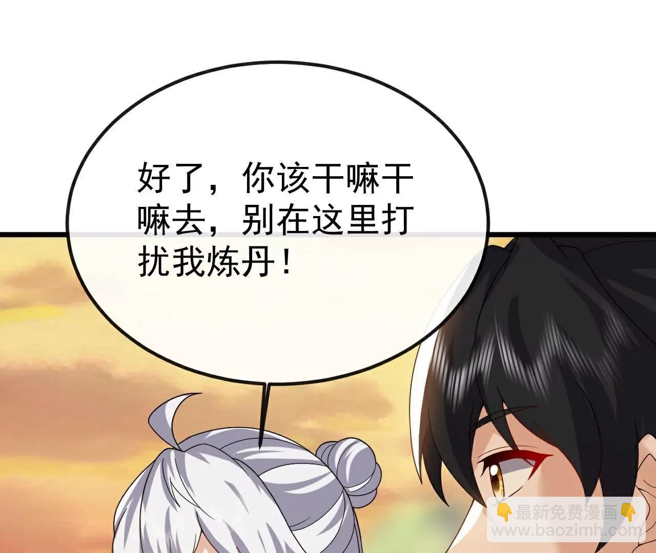 仙武帝尊 - 第788話  差點閃瞎眼(3/4) - 3