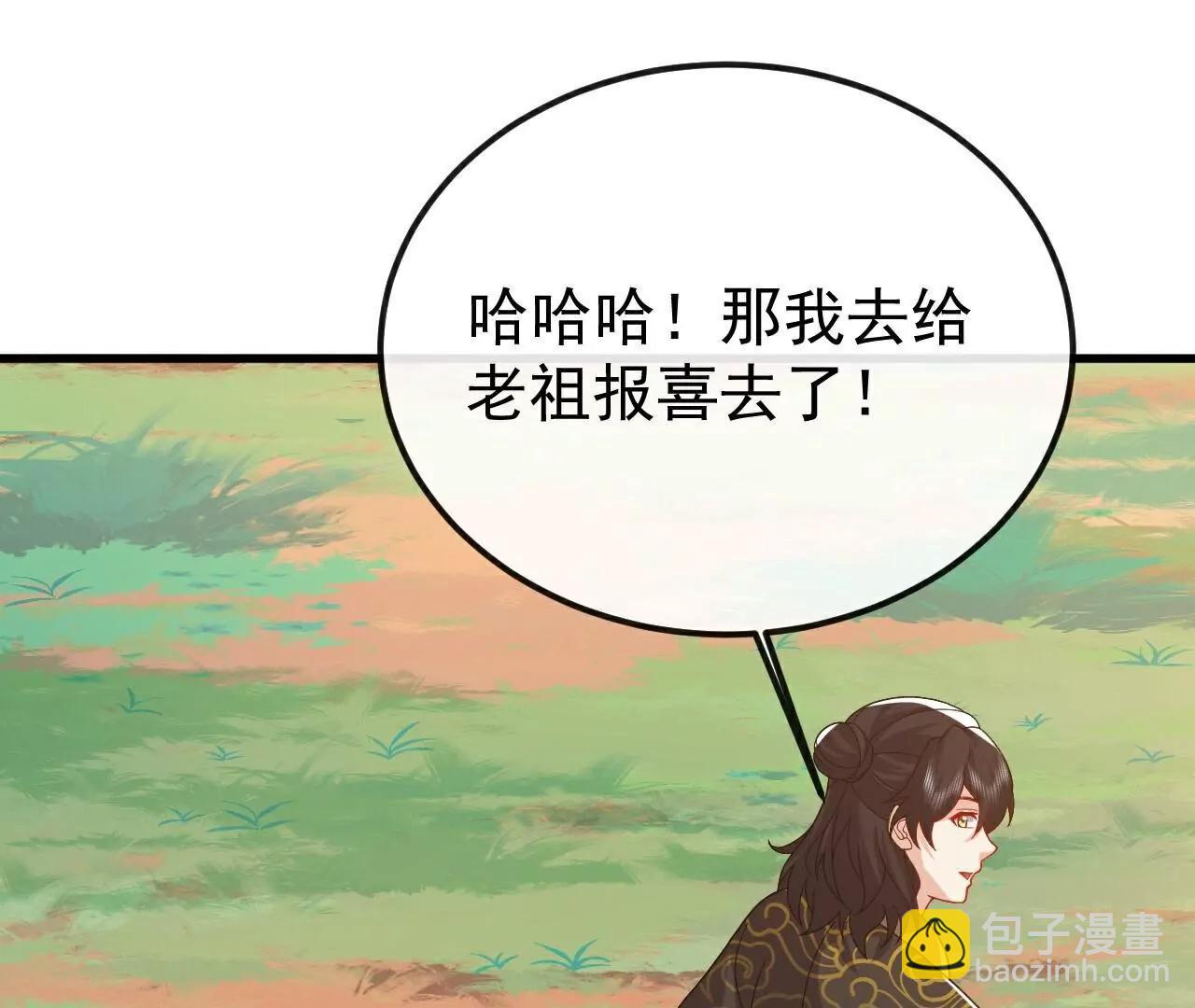 仙武帝尊 - 第788話  差點閃瞎眼(3/4) - 6