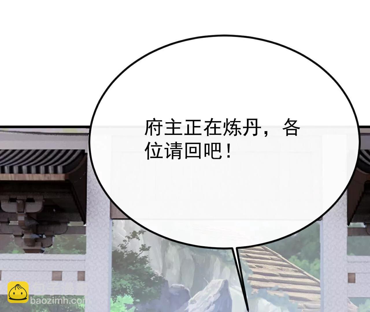 仙武帝尊 - 第788話  差點閃瞎眼(3/4) - 8