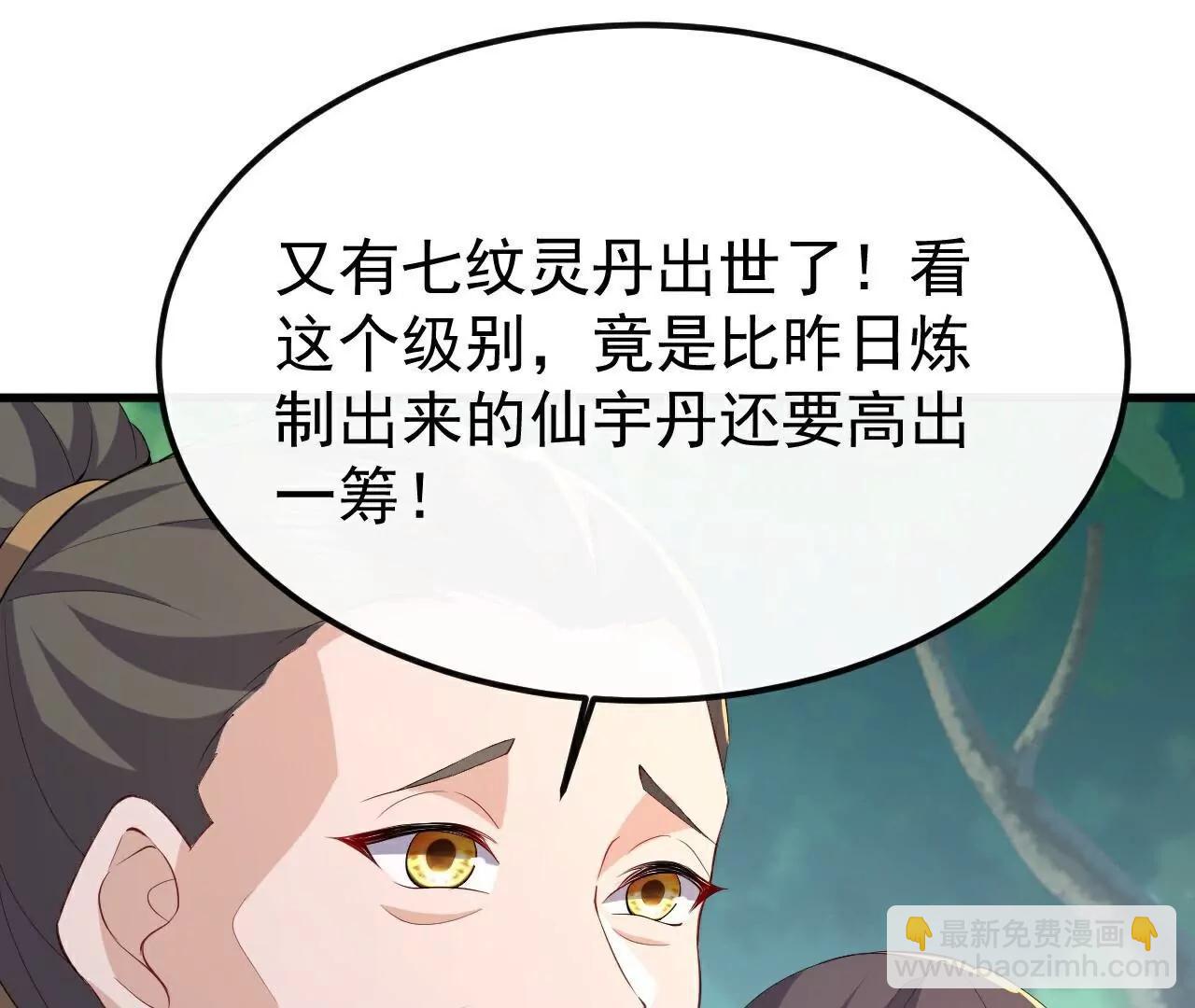 仙武帝尊 - 第788話  差點閃瞎眼(3/4) - 6