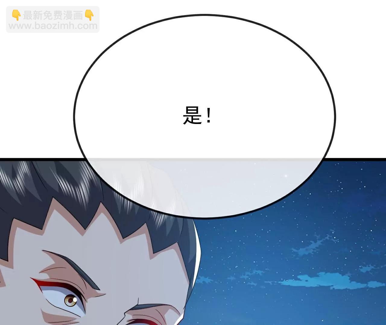 仙武帝尊 - 第788話  差點閃瞎眼(1/4) - 5