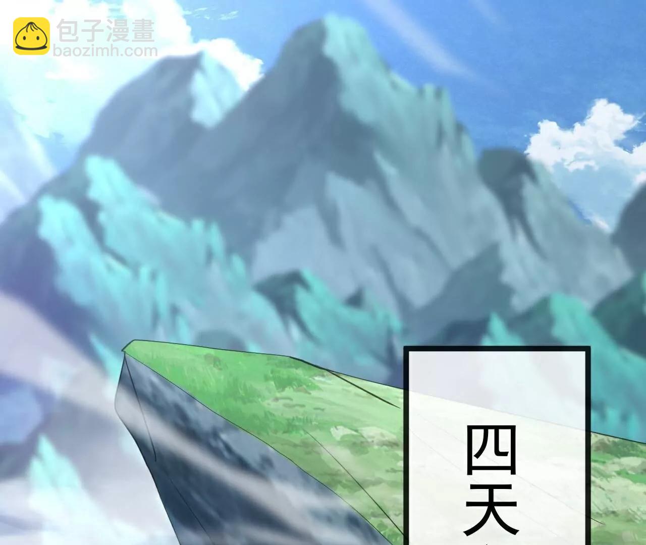 仙武帝尊 - 第788話  差點閃瞎眼(3/4) - 3