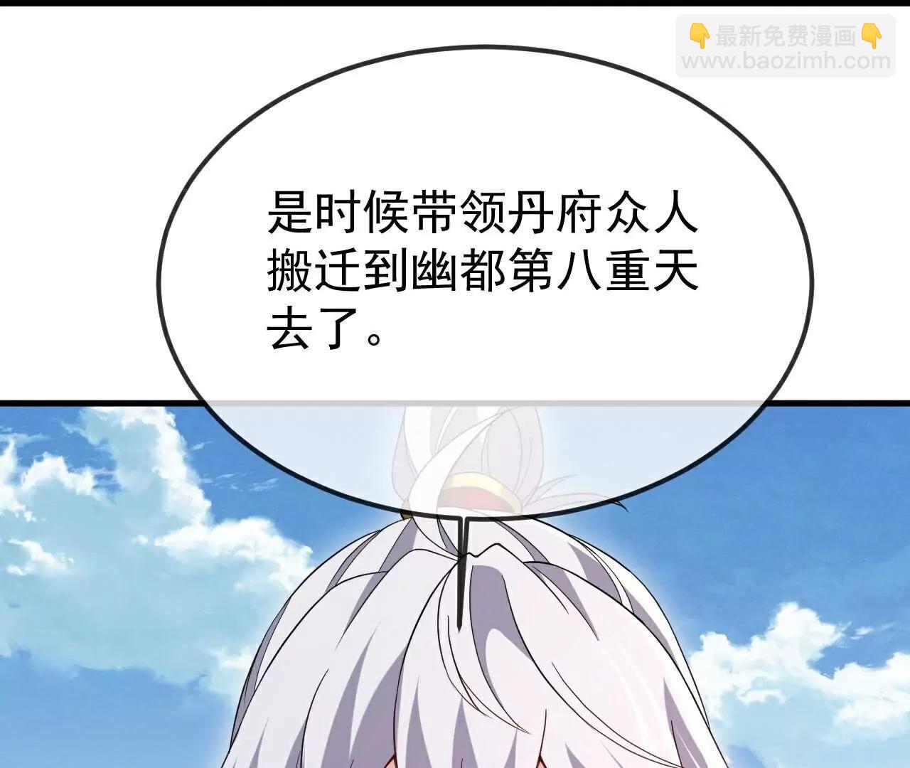 仙武帝尊 - 第788話  差點閃瞎眼(3/4) - 8