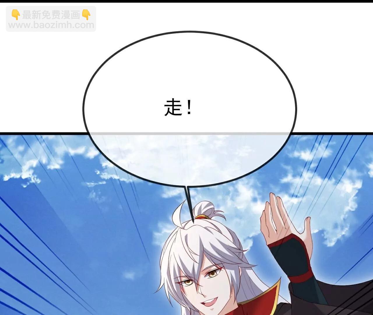 仙武帝尊 - 第788話  差點閃瞎眼(3/4) - 6