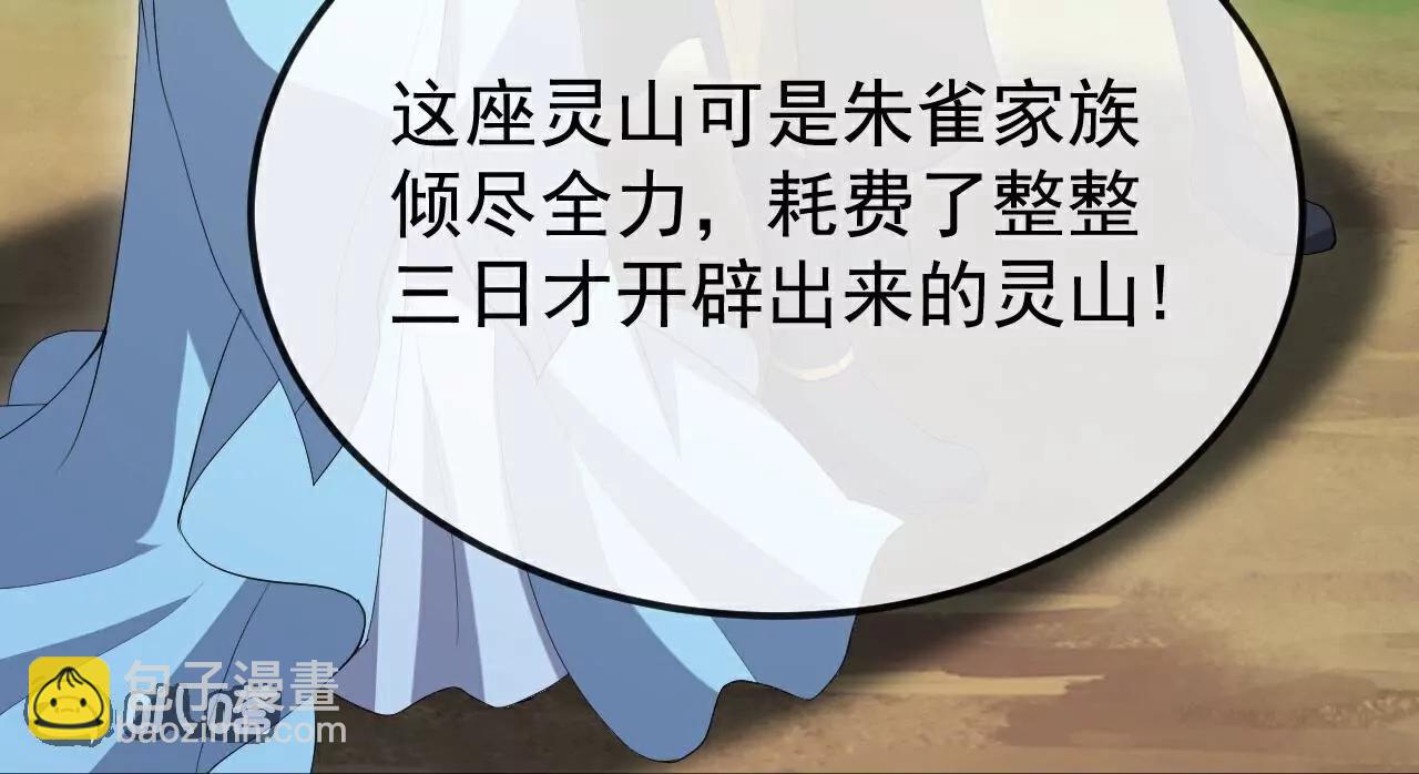 仙武帝尊 - 第788話  差點閃瞎眼(4/4) - 5