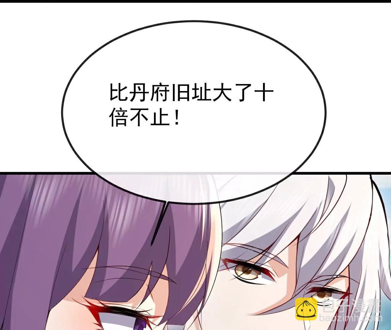 仙武帝尊 - 第788話  差點閃瞎眼(4/4) - 6