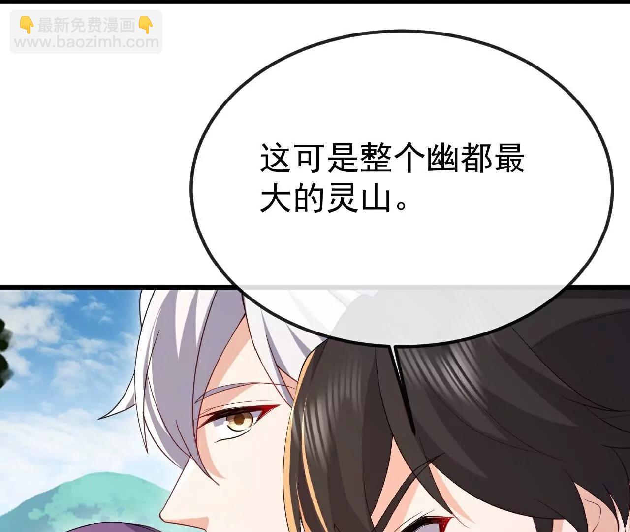 仙武帝尊 - 第788話  差點閃瞎眼(4/4) - 2