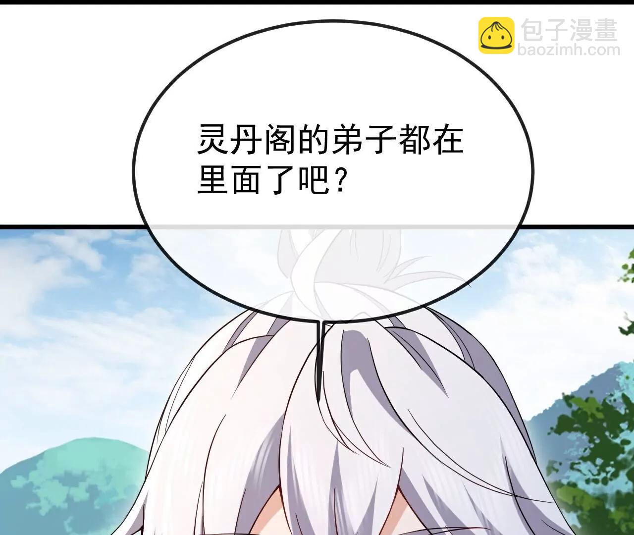 仙武帝尊 - 第788話  差點閃瞎眼(4/4) - 5