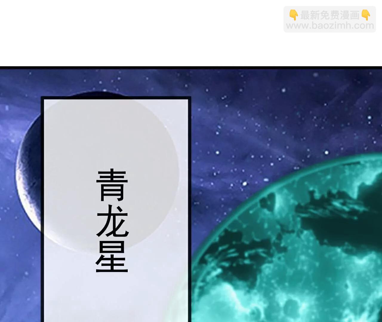 仙武帝尊 - 第788話  差點閃瞎眼(1/4) - 8
